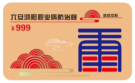 【2026年】康卡 体检套餐