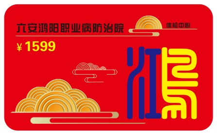 鸿阳健康系列