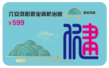 鸿阳健康系列