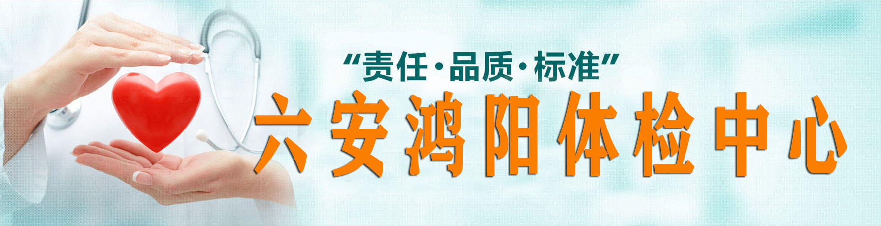 鸿阳体检中心
